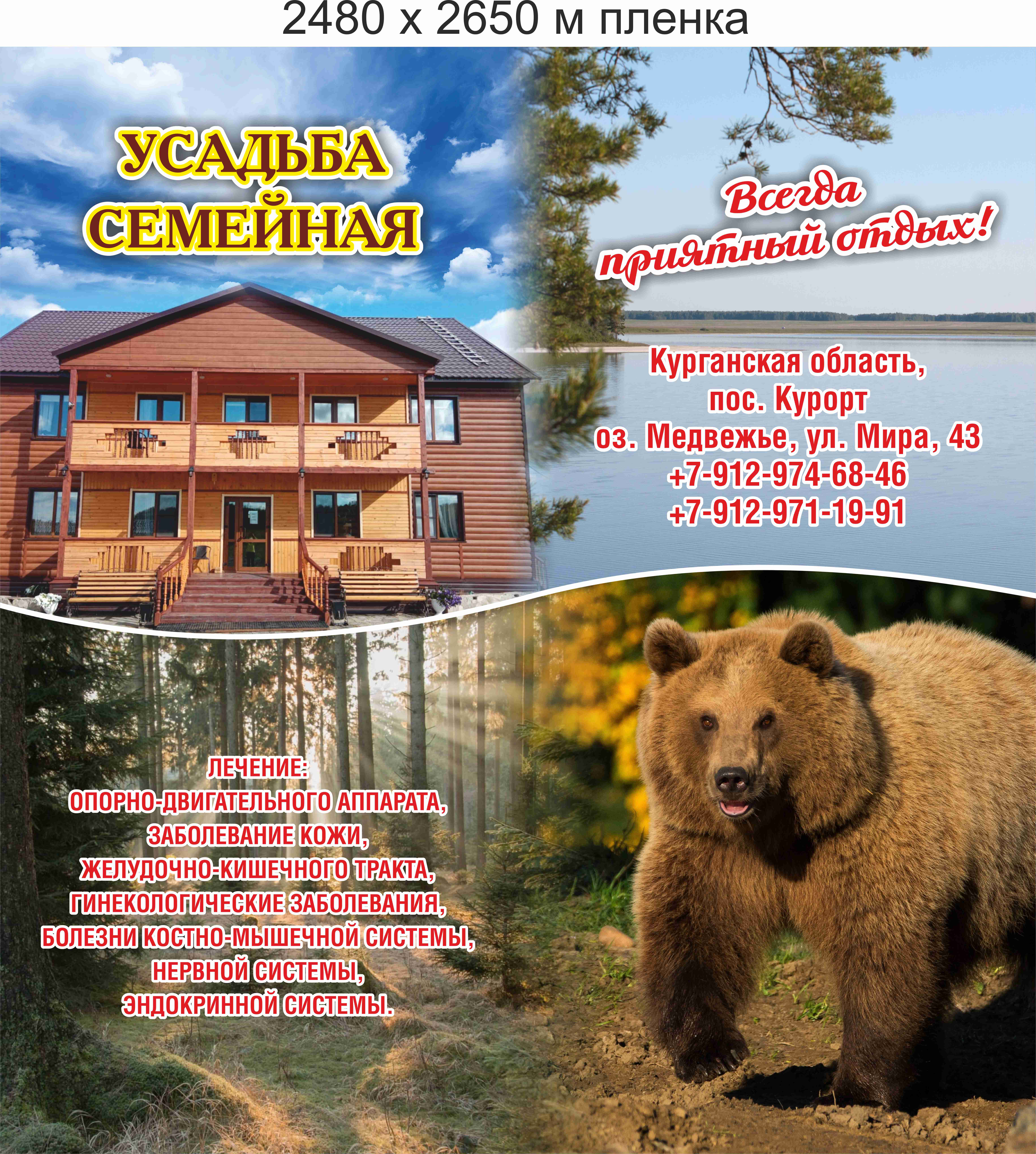 Фото Семейная Усадьба