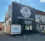 Vapor (Kim Y Chena Street, 44И), vape shop