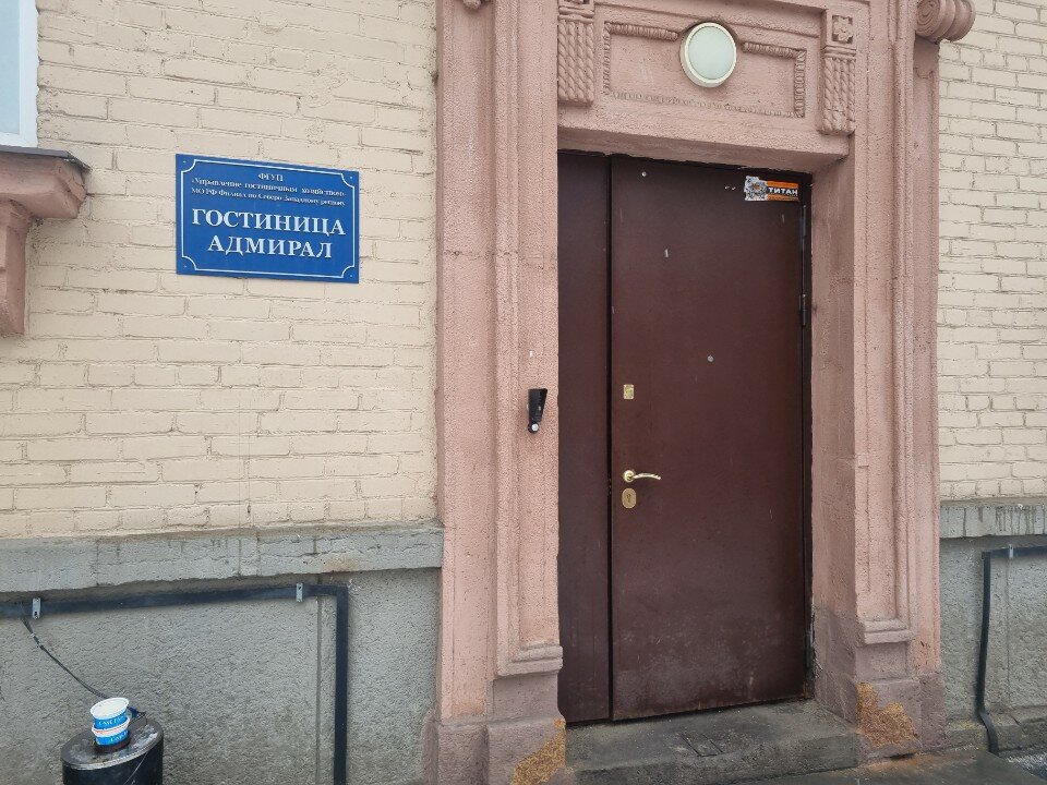 Фото Адмирал