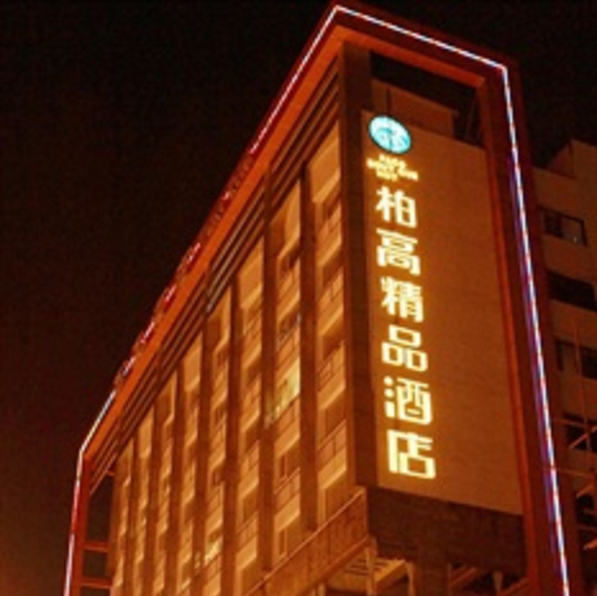 Фото Paco Hotel Guangzhou Jiangtai Road Metro Branch