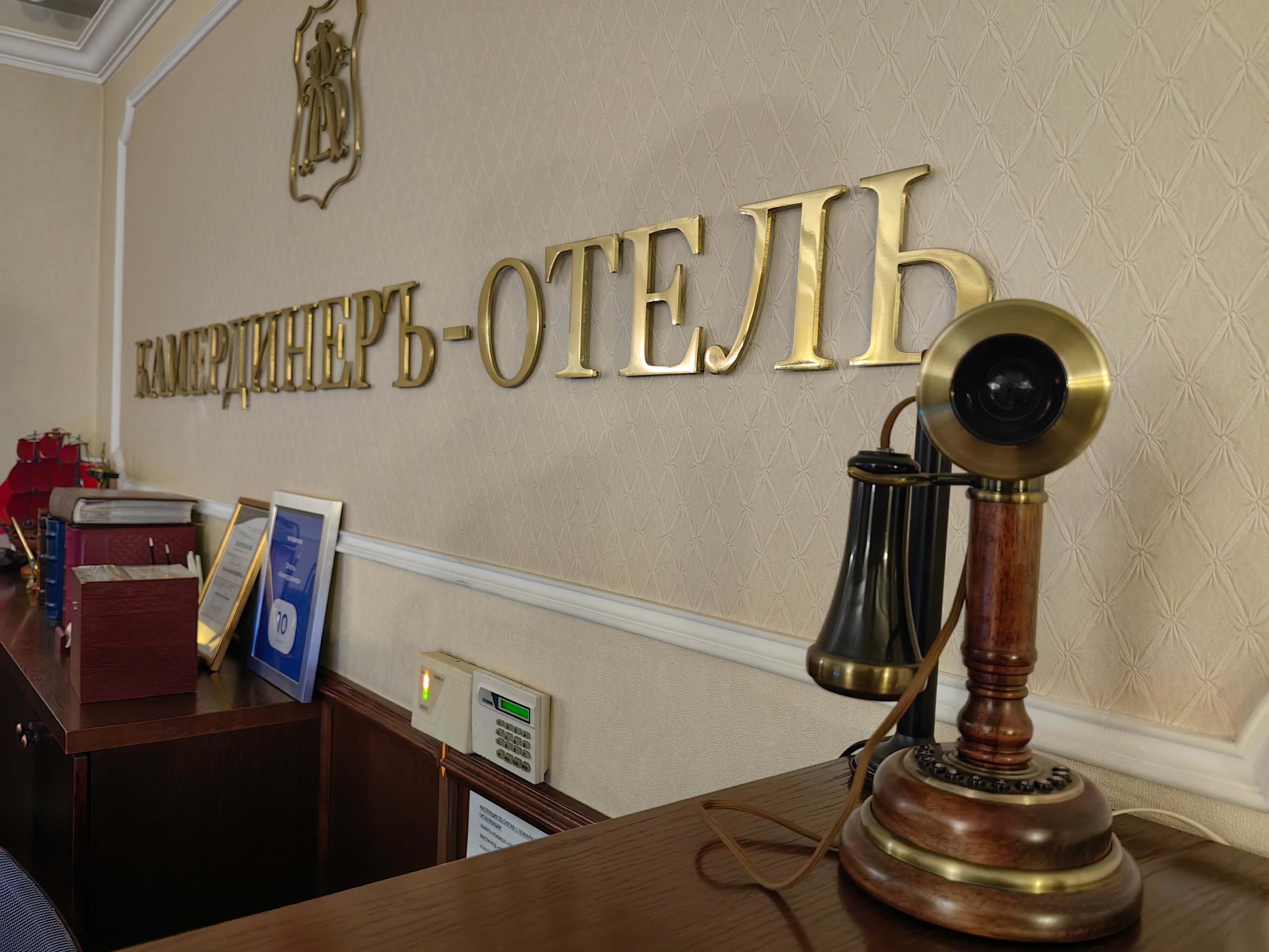 Фото Камердинеръ