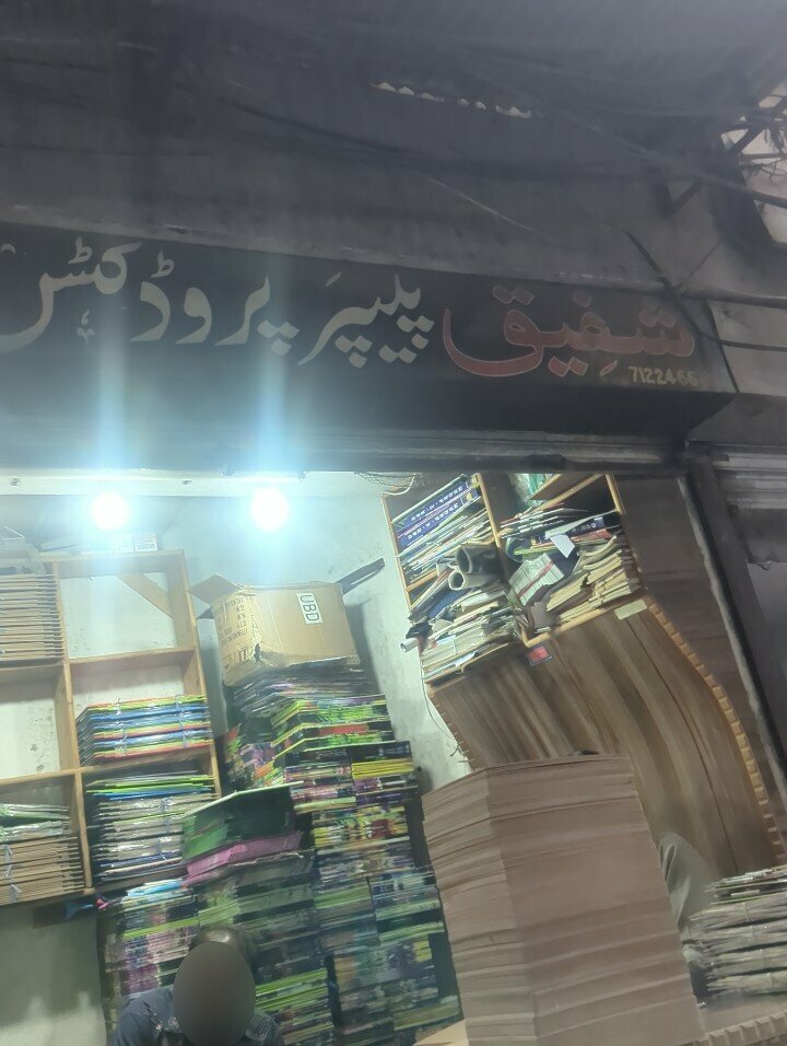 Paper producers and suppliers Sahfeeq papar shop, Lahore, photo