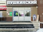 L. Top (ulitsa Pushkina, 9) ، متجر بيع العطور ومستحضرات التجميل
