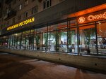 Синфу Парк (Grazhdanskiy Avenue, 20), restaurant