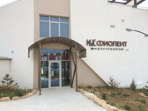 Гостиница Fiolent Village Angetur в Балаклаве
