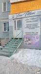 Мария (Kopeyskoye highway, 2А), beauty salon