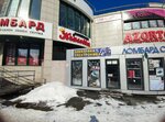 Ott i Do (Borisa Bogatkova Street, 239), electronics store