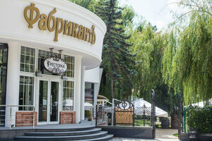 Fabrikant (Киевская улица, 54), restaurant