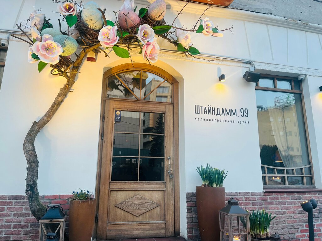 Restaurant Shtayndamm 99, Kaliningrad, photo