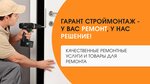 Garant StroyMontag SPb (Khoshimina Street, 14), doors