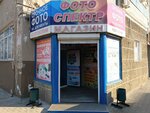 Фото спектр (ulitsa Chicherina, 76), copy center