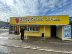 Кебабник (rabochiy posyolok Srednyaya Akhtuba, Oktyabrskaya ulitsa, 77А) ، وجبات سريعة