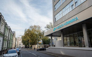 Medsi (Moscow, Malaya Polyanka Street, 3), medical center, clinic