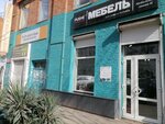 Florance Home (Tsentralniy City administrative district, Tsentralniy Microdistrict, Kommunarov Street, 266), textile company