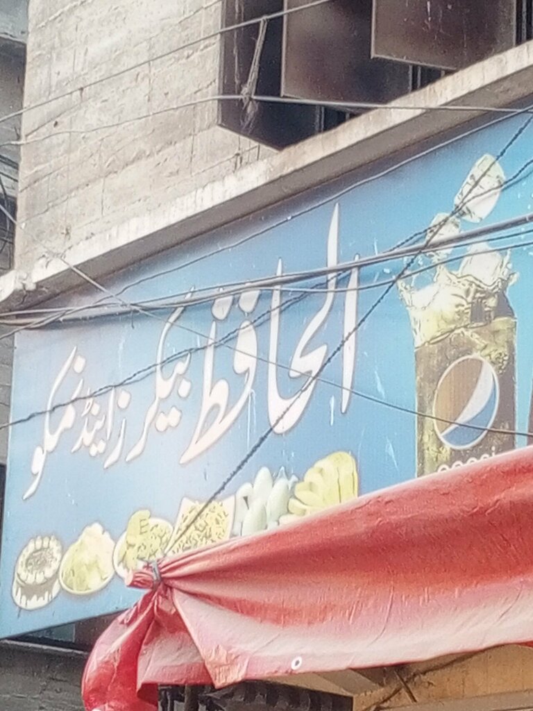 Bakery Al Hafiz bakery, Karachi, photo