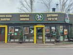 Русская выпечка (Svetloyarskaya Street, 21А), food and lunch delivery