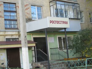 Росгосстрах, проспект Горняков, 31 — Сибай