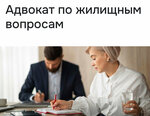 Davydov and partner (Lomonosovsky Avenue, 34), legal services