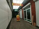 Ателье (Tsentralniy City administrative district, Dubinka Microdistrict, Ozyornaya Street, 6), repair of clothes