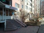 Центр развития доктора Колпаковой (Shirotnaya ulitsa, 104), osteopatía