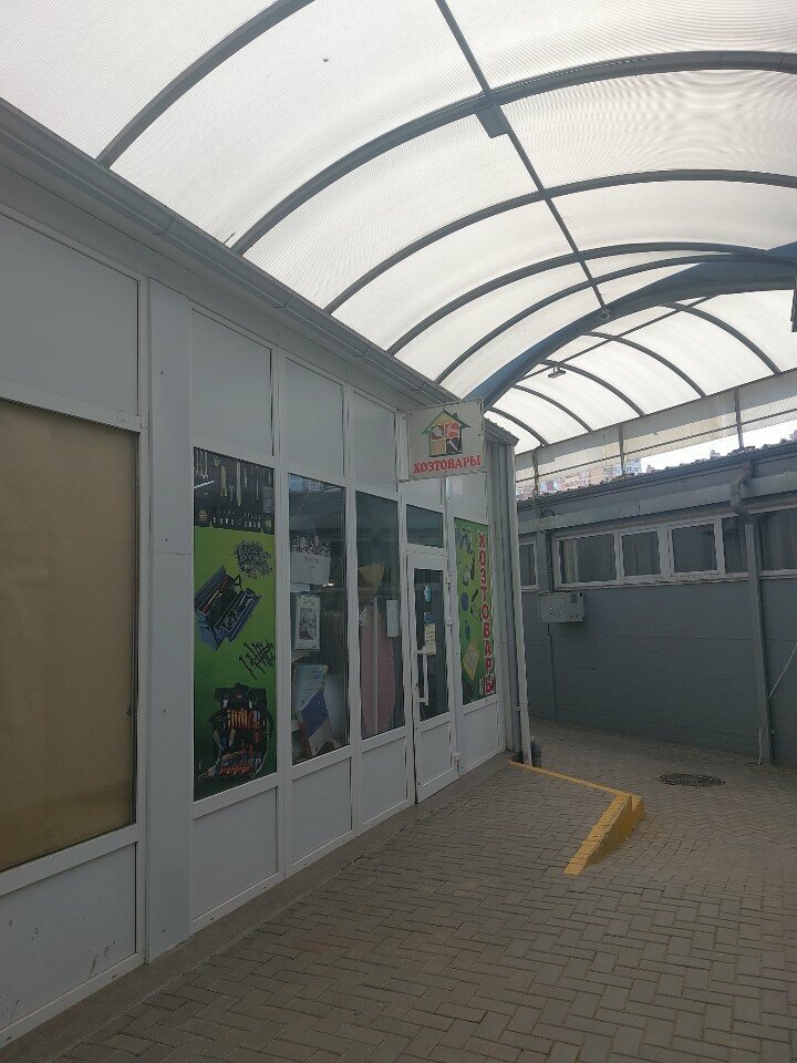 Household goods and chemicals shop Хозтовары, Krasnodar, photo
