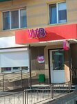 Wildberries (ulitsa Lenina, 70), point of delivery