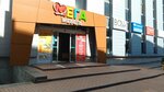 Листва прикроет (Musorgskogo Street, 10к44), community organization
