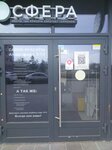 Atmosphere (2nd Grayvoronovsky Drive, 44к1), beauty salon