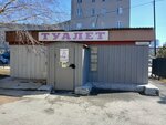 Туалет (ulitsa Mikhaila Perevozchikova, 2А), toilet
