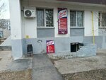 Доктор обувь (28th Complex, 10) ، تصليح الأحذية