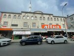 Altun Market (Istanbul, Esenyurt, Cumhuriyet Avenue, 21D) ، سوبر ماركت