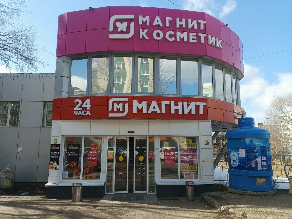 Supermarket Magnit, Ufa, foto