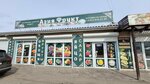Азия Фрукт (Televizorny pereulok, 4А), greengrocery