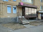 Центр семейной косметологии (Universitetskaya Street, 38к2), cosmetología