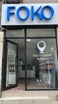Foko Cosmetics Yalova (Yalova, Yalova Center, Süleyman Bey Mah., Kıbrıs Sok., 29C) ، متجر بيع العطور ومستحضرات التجميل