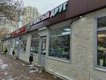 Пушистый друг (Spasskaya Street, 2А), pet shop