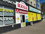 Ателье (Rovio Street, 12А), tailor