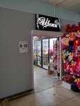 Flower shop (Pralietarskaja vulica, 36), flower shop