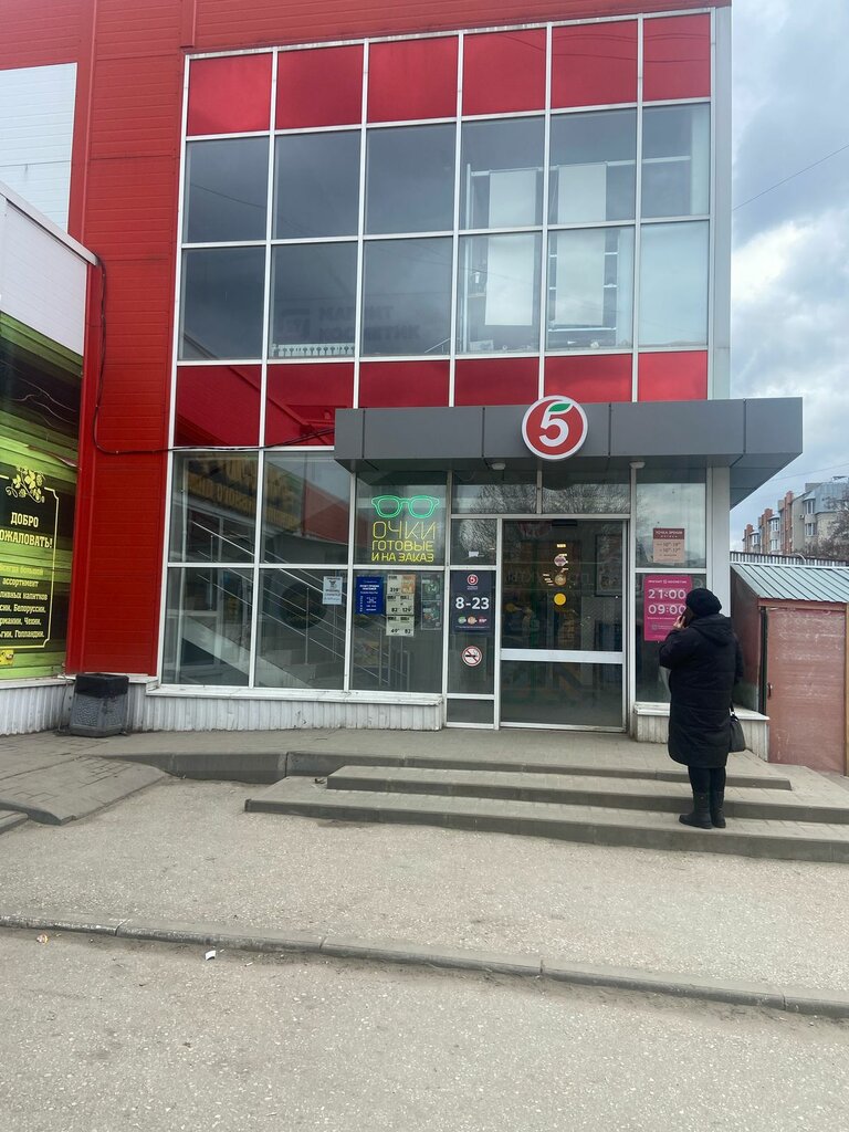 E-commerce payment system Рязанская Городская Муниципальная Энергосбытовая Компания, Ryazan, photo