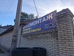 Шиномонтаж (Armyanskiy pereulok, 5), tire service