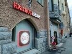 Krasnoe&Beloe (Bolshoy Vasilyevskogo Ostrova Avenue, 92), grocery