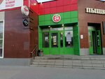 Sberbank of Russia (Molodezhnaya Street, 25Б), cajero automático
