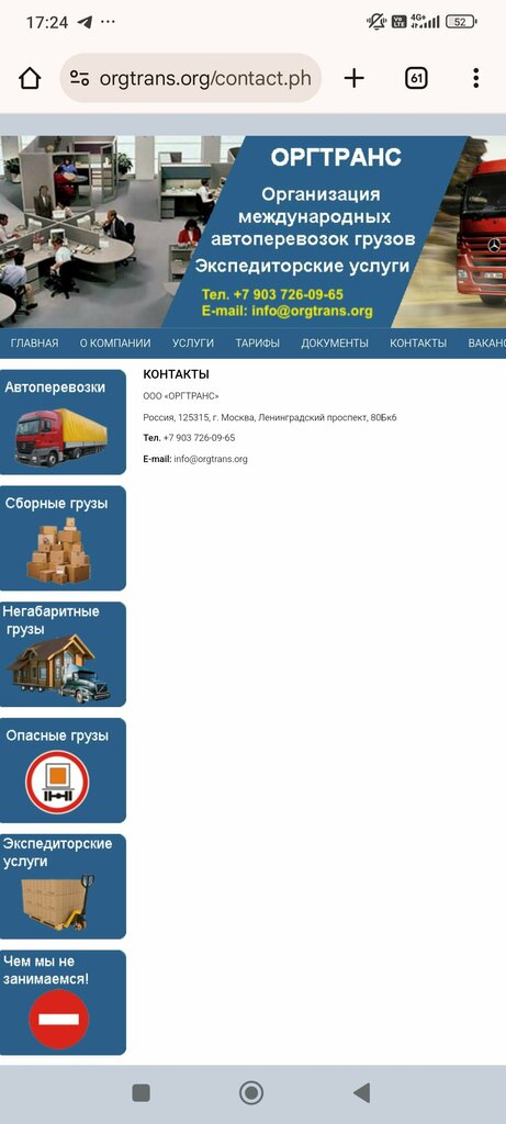 Appraisal company Оргтранс, Moscow, photo