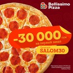 Bellissimo Pizza (Ibn Sino Street, 25А), pizzeria