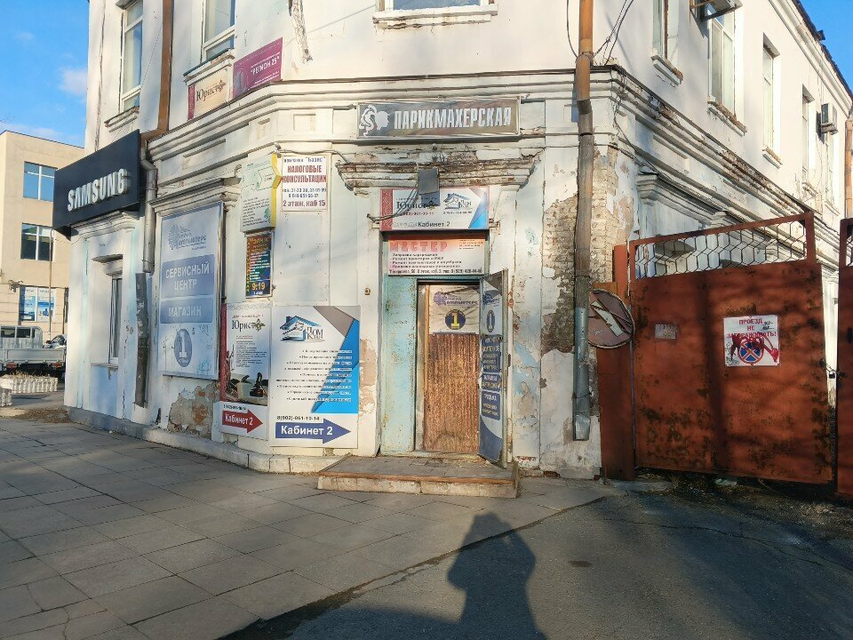 Computer repairs and services Мастер, Ussuriysk, photo