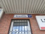 LECAR Store (Moprovskiy pereulok, 67), auto parts and auto goods store