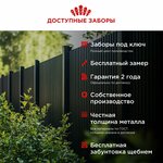 Dostupnyye_zabory (Panfilova Street, 1), fences and barriers