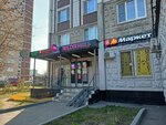 Wildberries (Generala Kuznetsova Street, 15к1), point of delivery