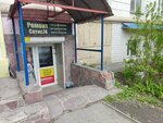 Сотис74 (ulitsa Rustaveli, 14), phone repair