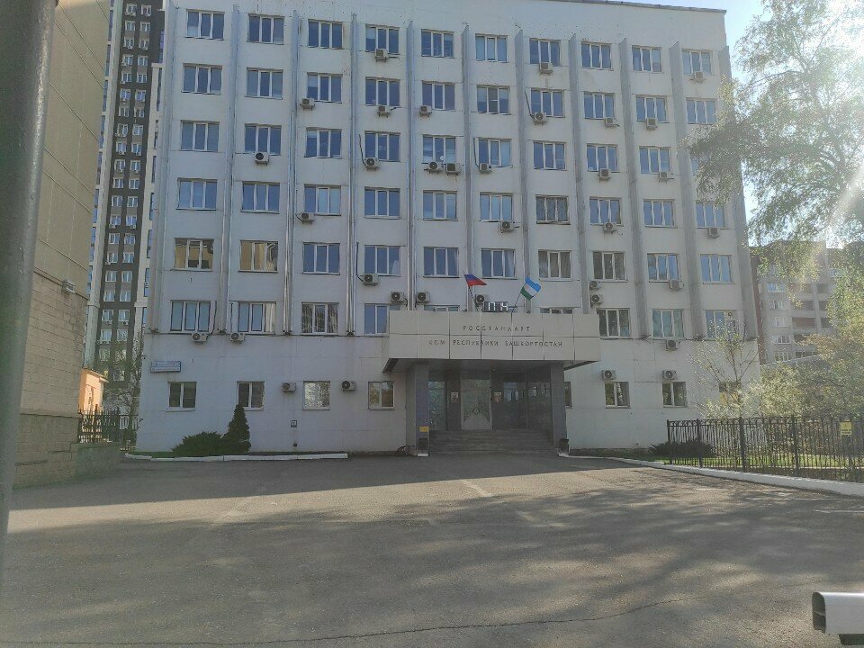 التعليم الإضافي Academy of Standardization, Metrology and Certification, Bashkir branch ، أوفا، صورة